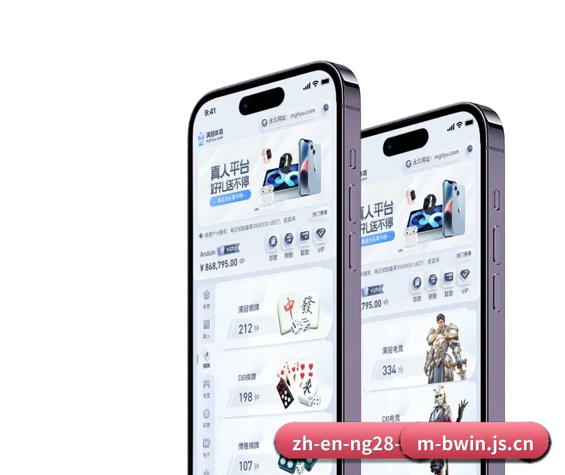 必赢移动版 APP - bwin